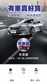 LINE好友廣告參考範例