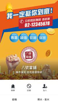 LINE 好友廣告參考範例