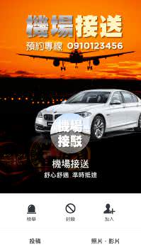 LINE 好友廣告參考範例