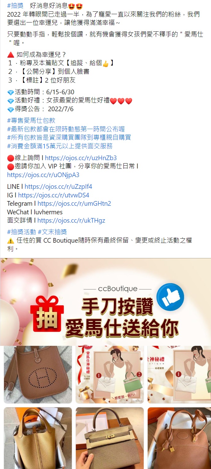 Facebook 社群活動範例