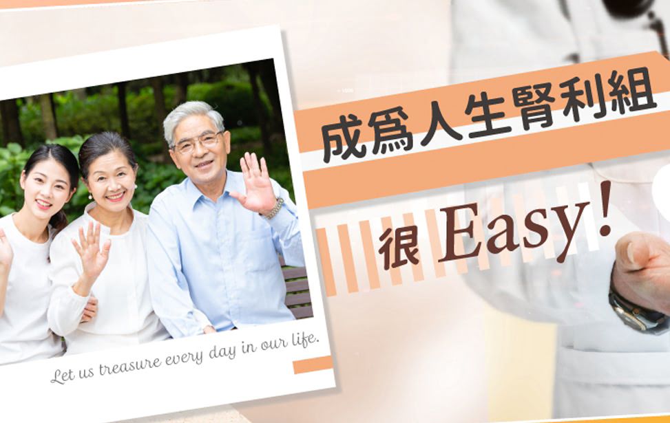 新竹專業洗腎診所