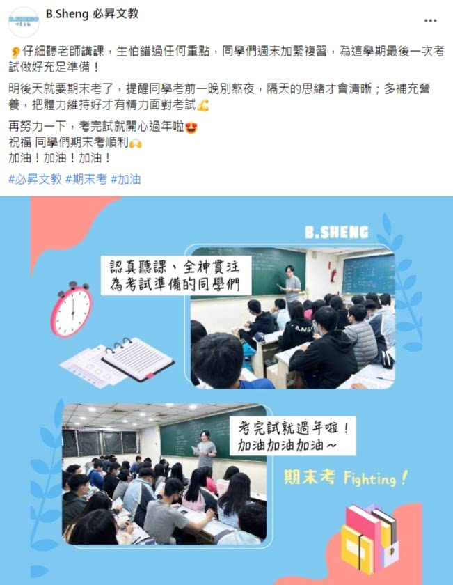 Facebook 社群貼文範例