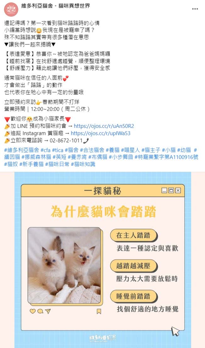 Facebook 社群貼文範例