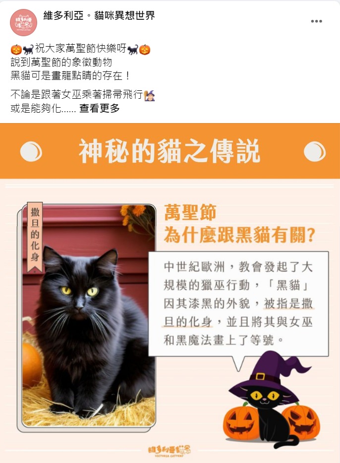 Facebook 社群貼文範例