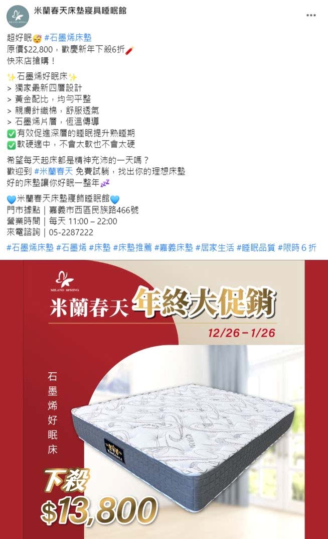 Facebook 社群貼文範例