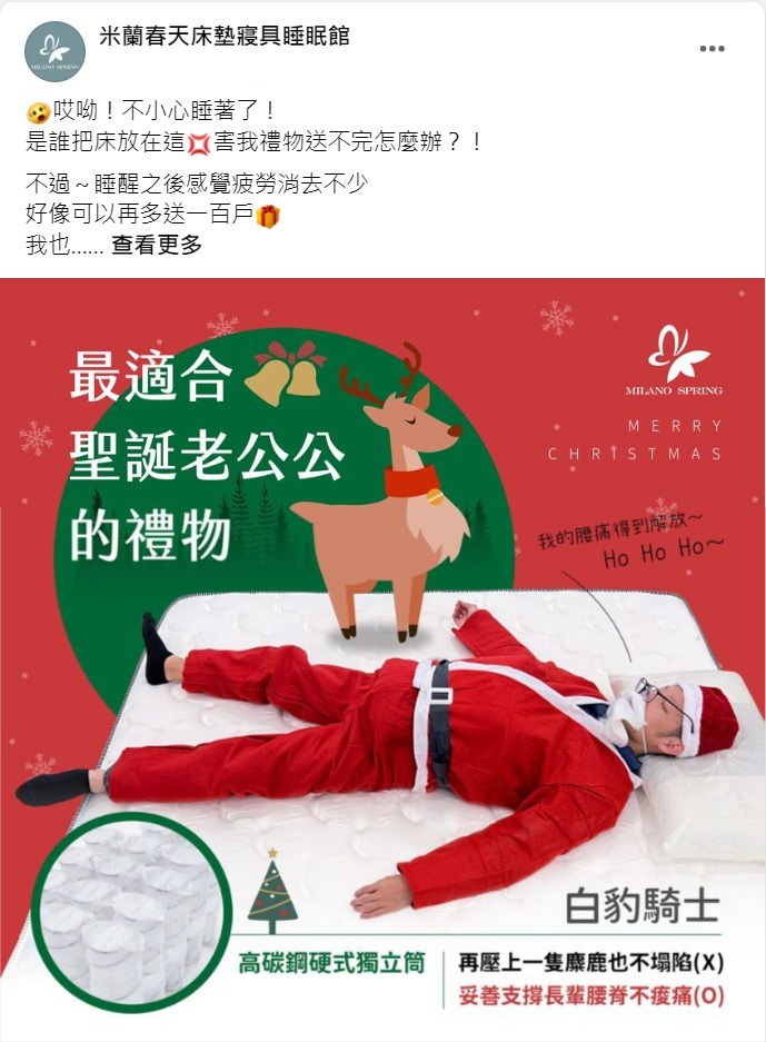 Facebook 社群貼文範例