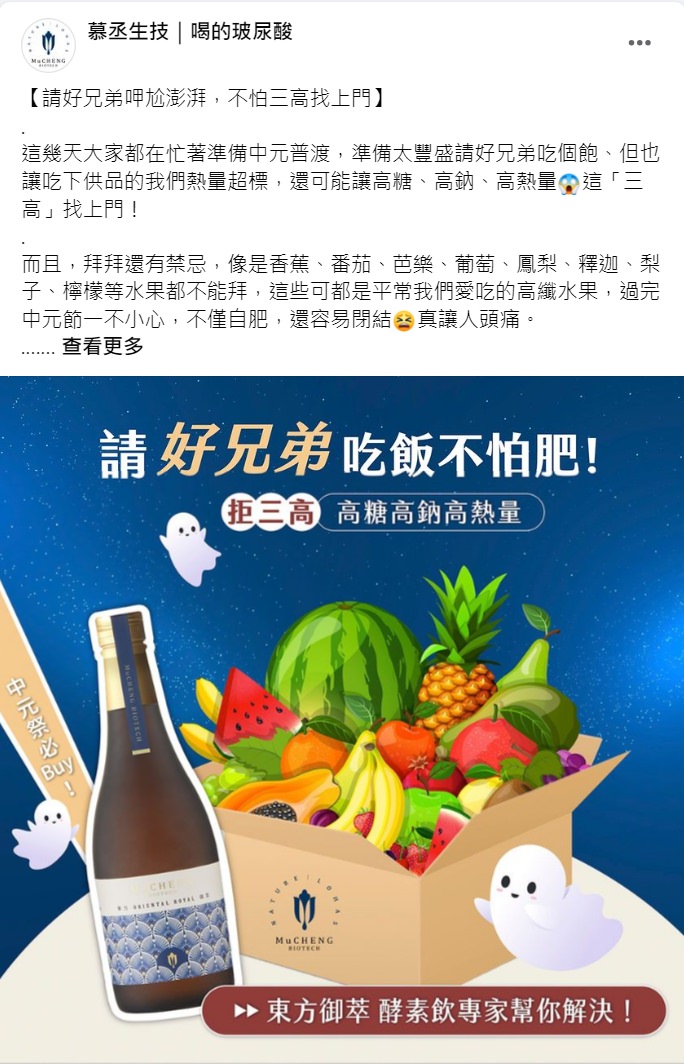 Facebook 社群貼文範例