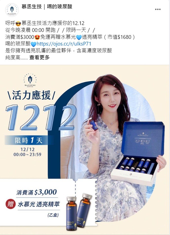 Facebook 社群貼文範例