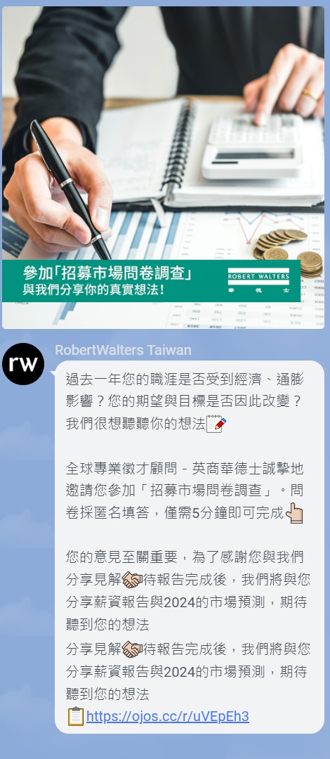 LINE 社群群發貼文範例