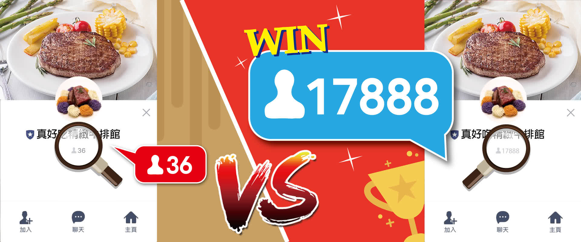 LINE官方帳號增粉服務