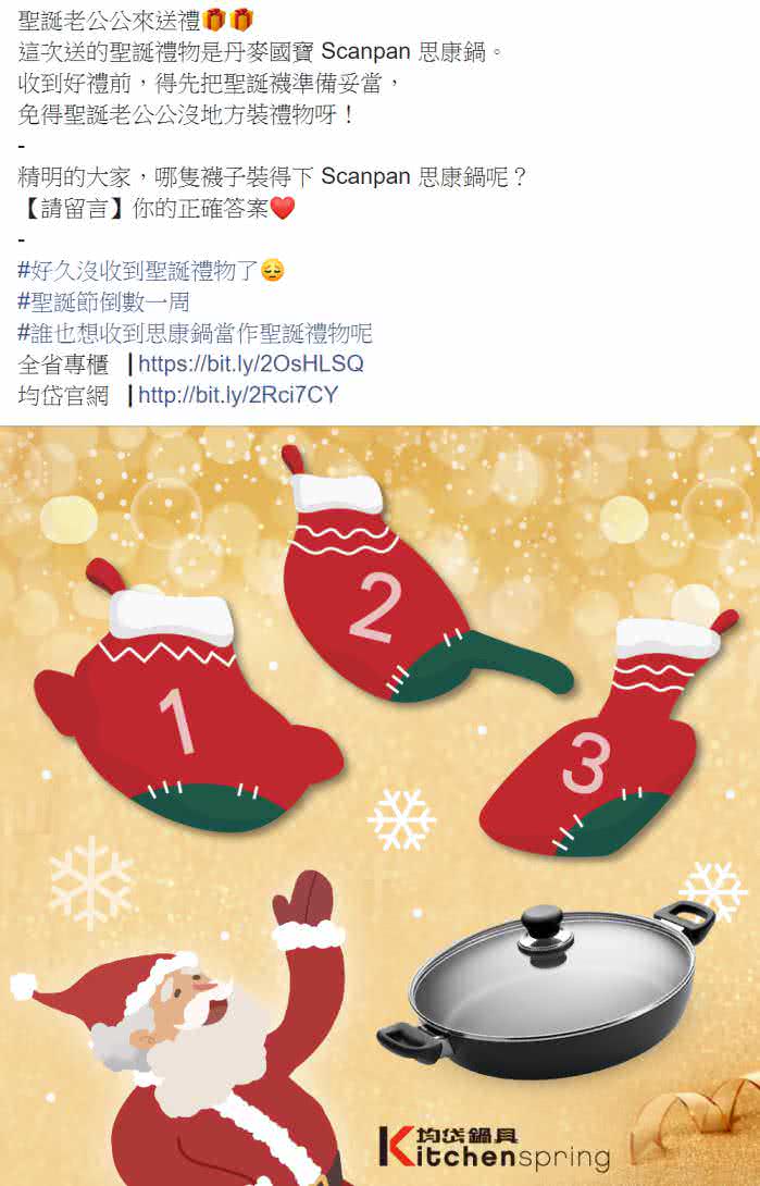 Facebook 社群貼文範例