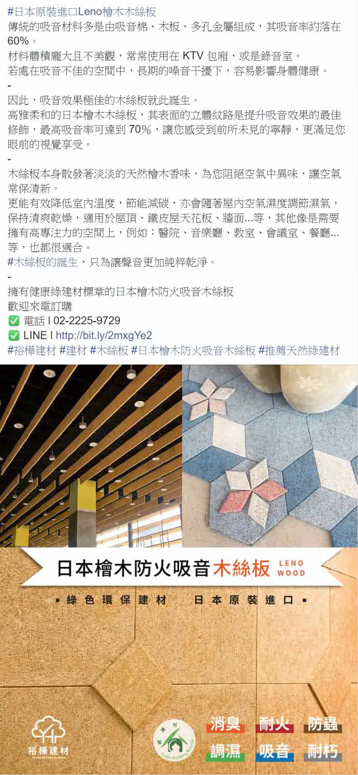 Facebook 社群貼文範例
