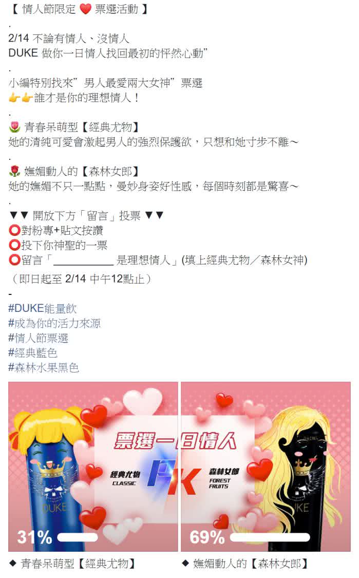 Facebook 社群貼文範例