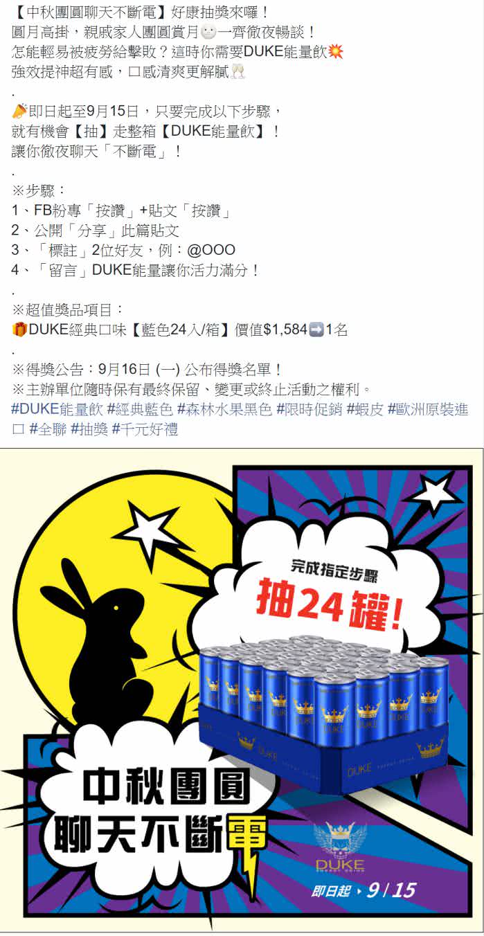 Facebook 社群貼文範例