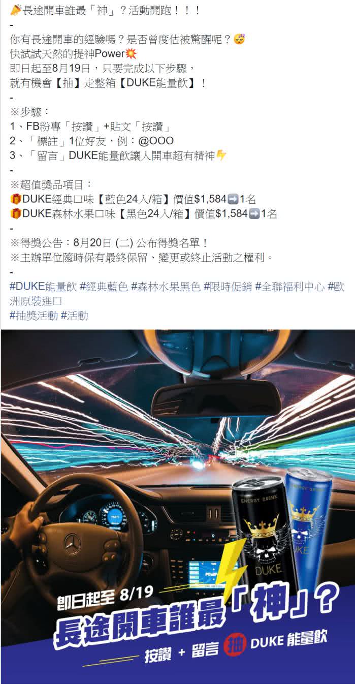 Facebook 社群貼文範例