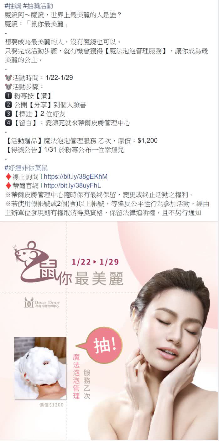 Facebook 社群貼文範例