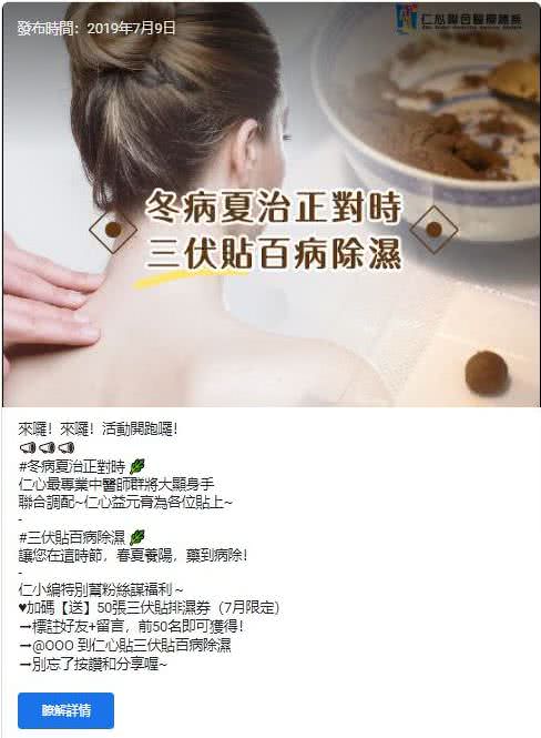 Google 商家檔案貼文範例