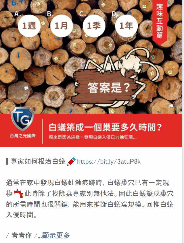 客戶庚line社群貼文包範例