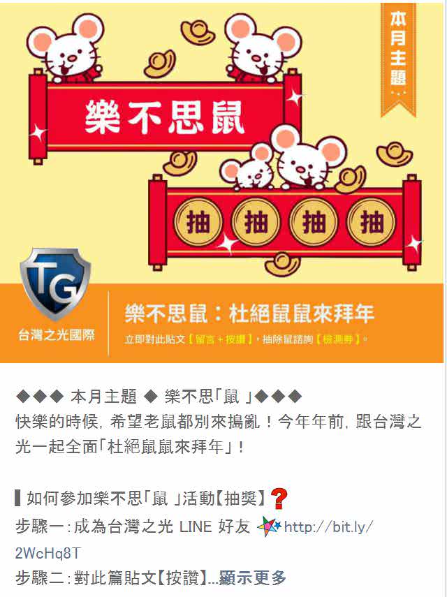 客戶庚line社群貼文包範例