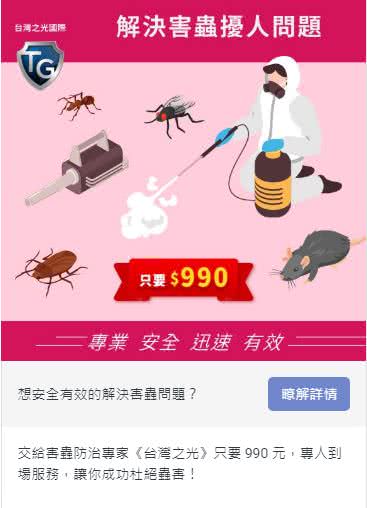 客戶line廣告圖文包範例